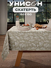 150×150 см
