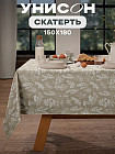 150×180 см