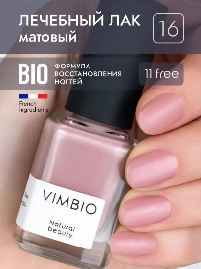 Лак для ногтей укрепляющий лечебный, оттенок 16 Нежный румянец