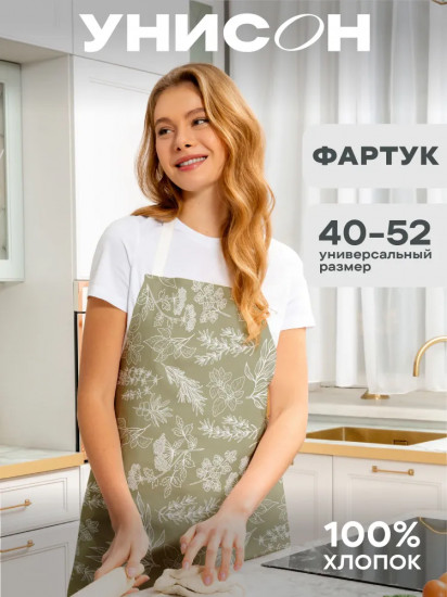 Фартук кухонный «Herbarium»