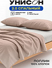 екі адамдық