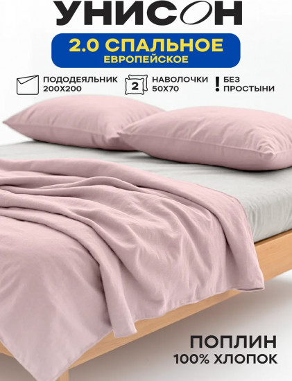Полукомплект постельного белья «Pink»