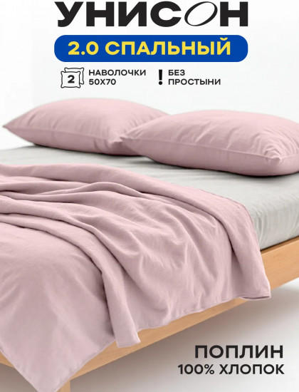 Полукомплект постельного белья «Pink»