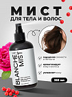 пион, кедр, розовый перец
