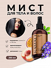ваниль пачули