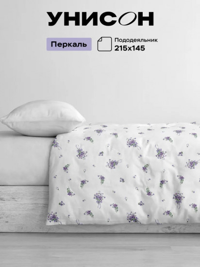 Пододеяльник «Lavender»