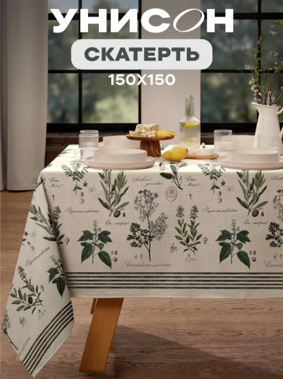 Скатерть «Botanica»