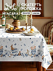150×150 см