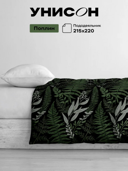 Пододеяльник «Night Fern»