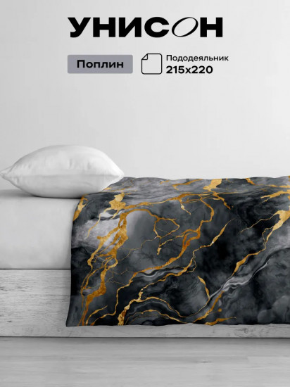 Пододеяльник «Gray Marble»
