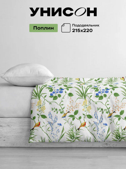 Пододеяльник «Garden Melody»