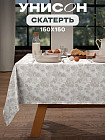 150×150 см