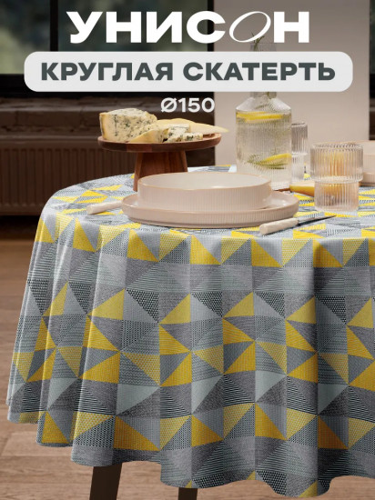 Скатерть на стол круглая «New Jersey»