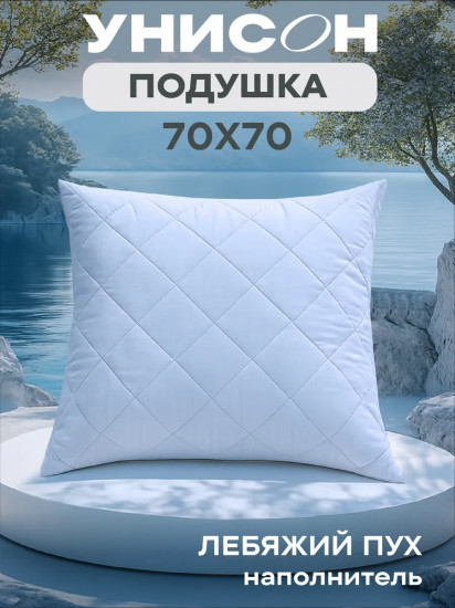Подушка
