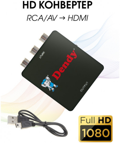 Конвертер AV(RCA)-HDMI