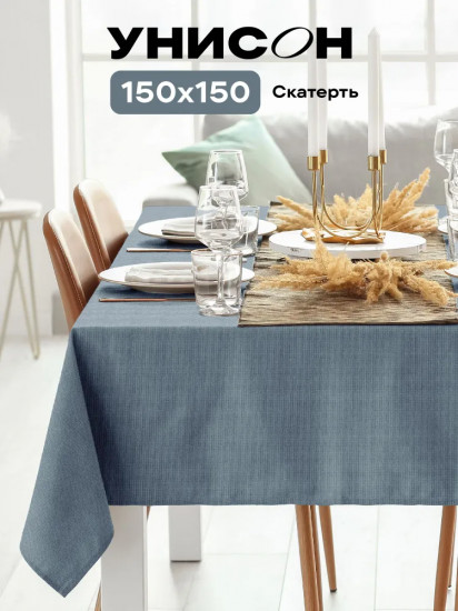 Скатерть «Basic»