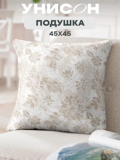 Подушка декоративная «Beige jacquard»