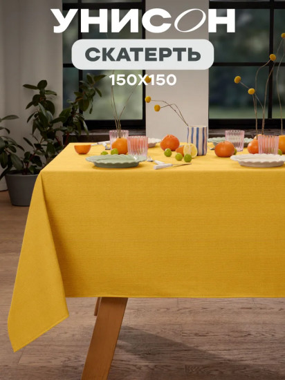 Скатерть «Basic»