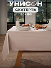 150×150 см