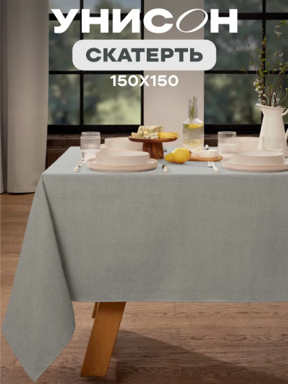 Скатерть «Basic»