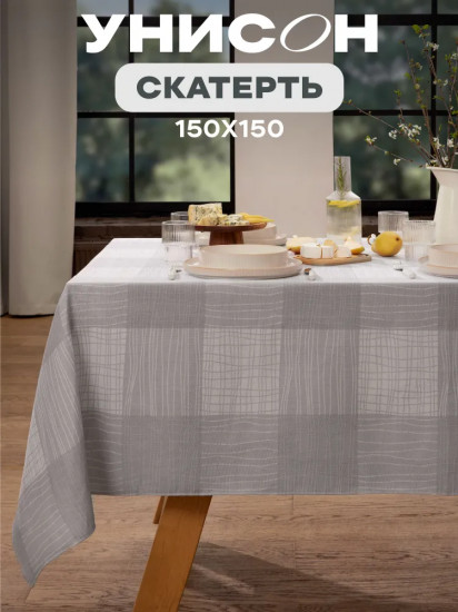 Скатерть «Squares»