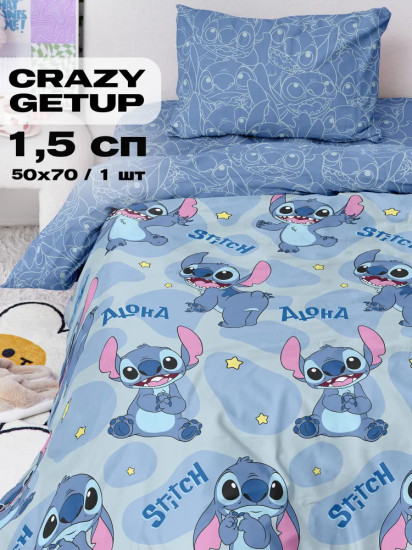 Комплект постельного белья «Stich»
