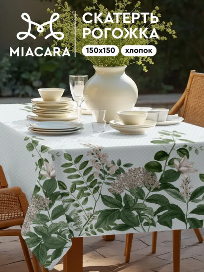 Скатерть «Viviana»