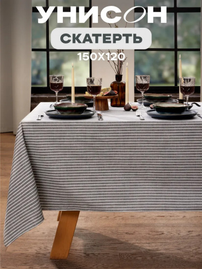 Скатерть «Loft Cafe»