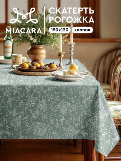 Скатерть «Жозефина»