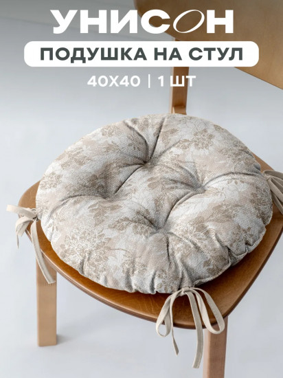 Подушка на стул с тафтингом «Beige jacquard»