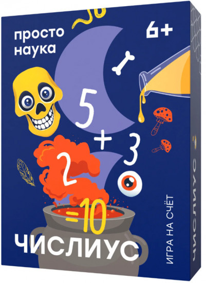 Игра настольная «Числиус»
