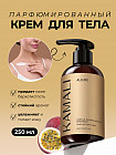 сандал мен ваниль
