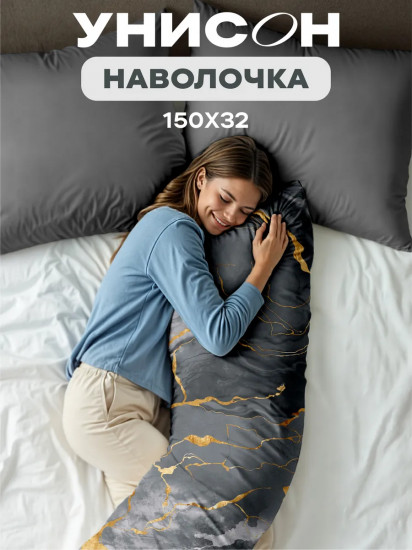 Наволочка для подушки-обнимашки «Gray Marble»
