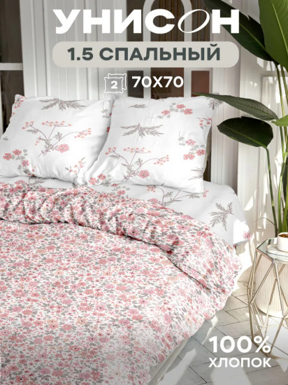 Комплект постельного белья «Eternal Bloom»