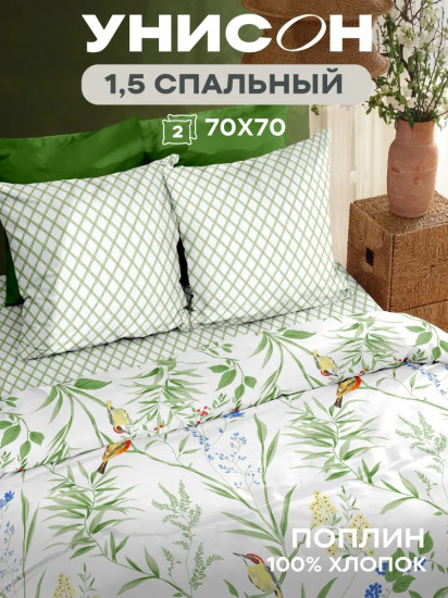 Комплект постельного белья «Garden Melody»
