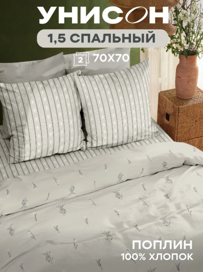 Комплект постельного белья «Herbarium»