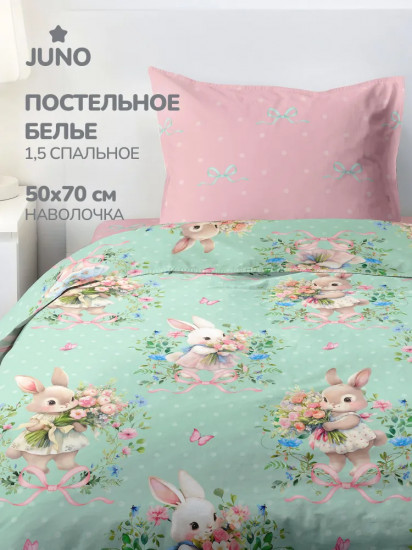 Комплект постельного белья «Крольчата»