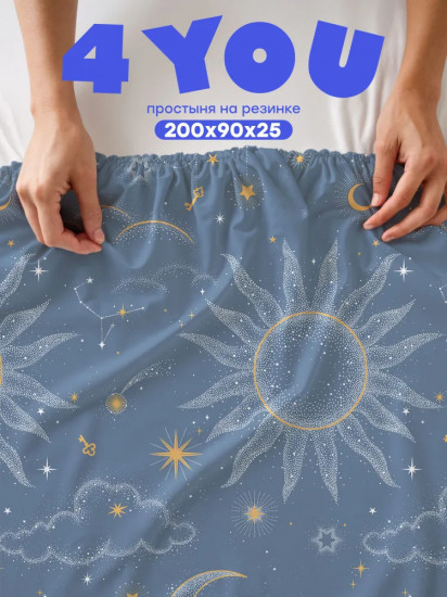 Простыня на резинке «Space»