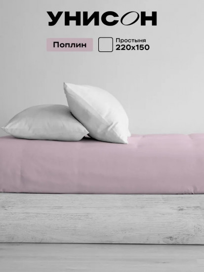 Простыня «Pink»