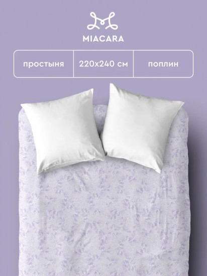 Простыня «Purple Paradise»