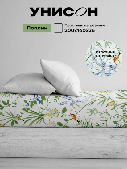 Простыня на резинке «Garden Melody»