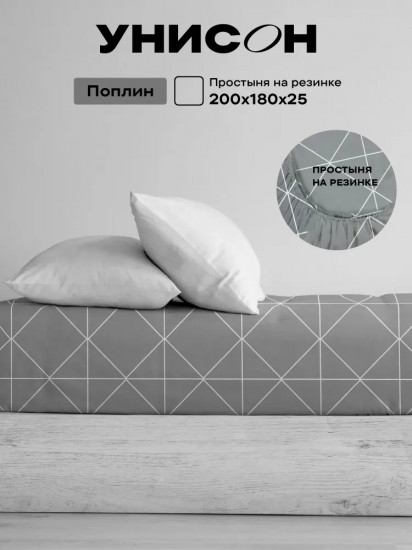 Простыня на резинке «Pure Geometry»