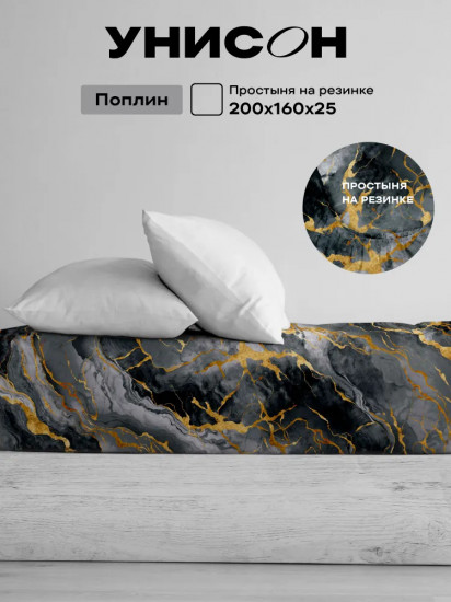 Простыня на резинке «Gray Marble»