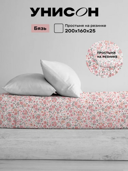 Простыня на резинке «Eternal Bloom»