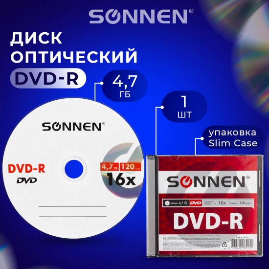 Диск DVD-R