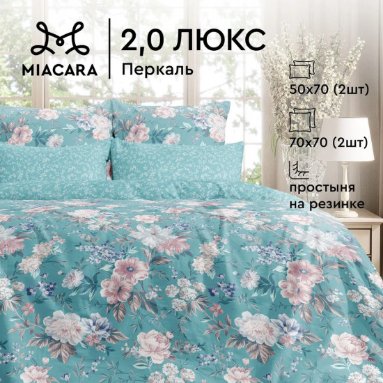 Комплект постельного белья «Чарующий сад»