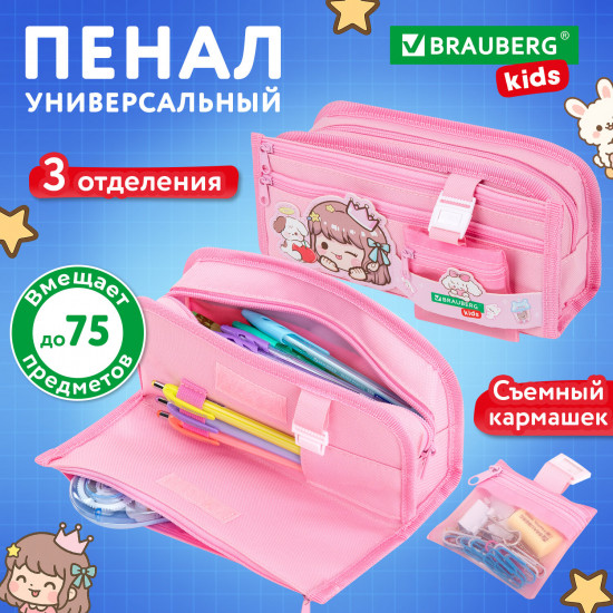 Пенал мягкий «Sweet friends»