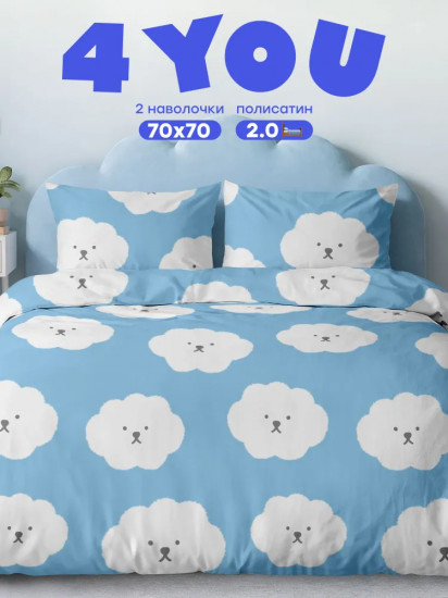 Комплект постельного белья «Clouds»