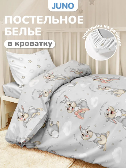 Комплект детского постельного белья «Заяц-топотун»