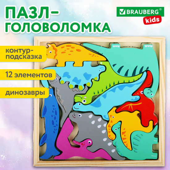 Пазл деревянный развивающий для детей «Динозавры»